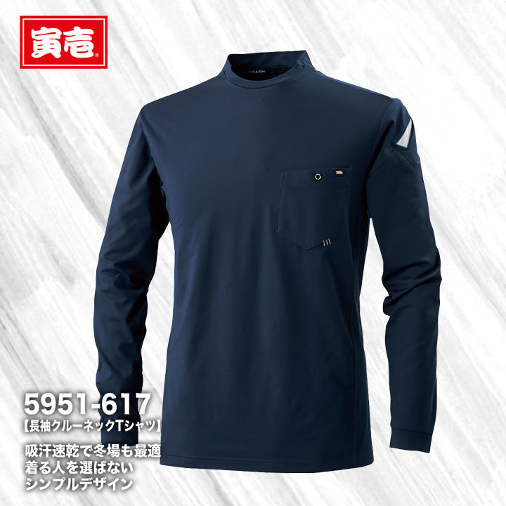 寅壱 5951-617 長袖クルーネックTシャツ 【メーカーお取り寄せ3~4営業日】