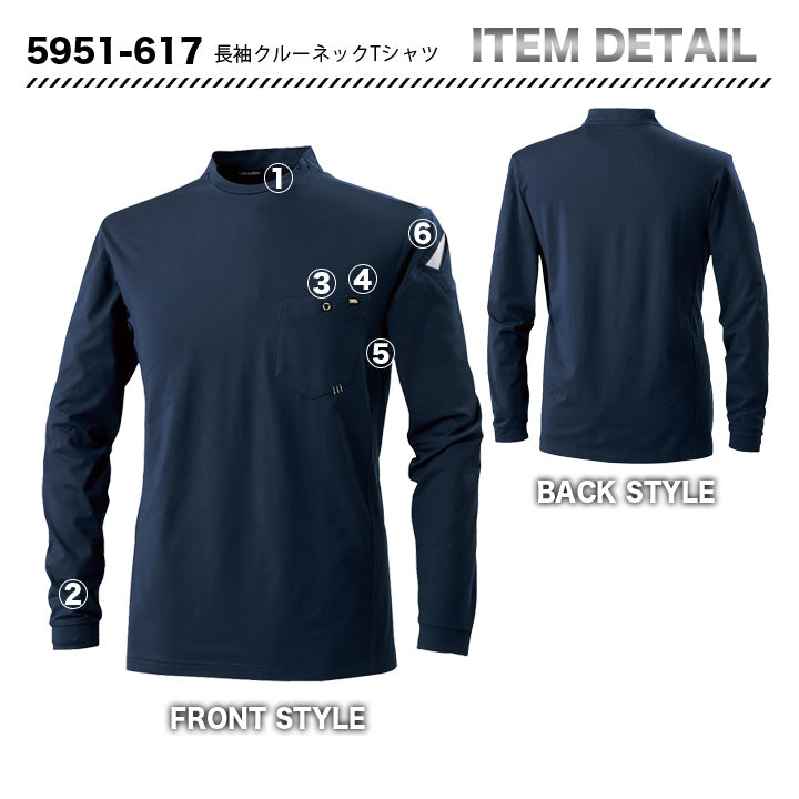 寅壱 5951-617 長袖クルーネックTシャツ 【メーカーお取り寄せ3~4営業日】