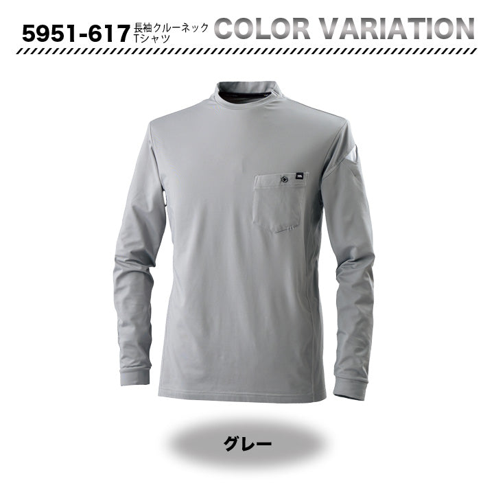 寅壱 5951-617 長袖クルーネックTシャツ 【メーカーお取り寄せ3~4営業日】
