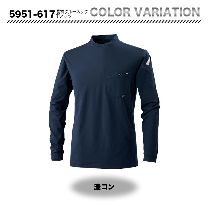 寅壱 5951-617 長袖クルーネックTシャツ 【メーカーお取り寄せ3~4営業日】