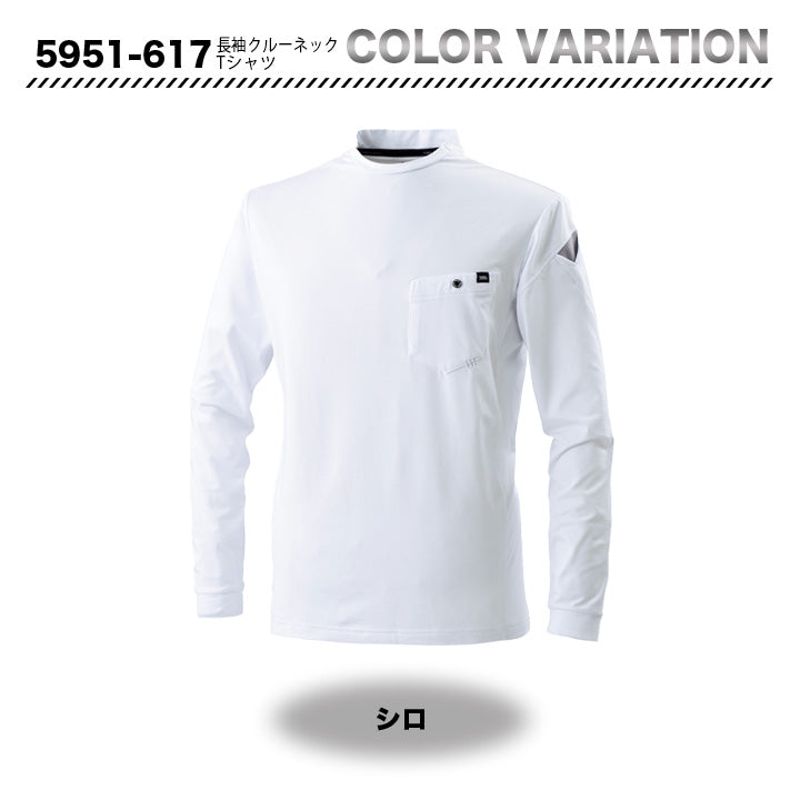 寅壱 5951-617 長袖クルーネックTシャツ 【メーカーお取り寄せ3~4営業日】