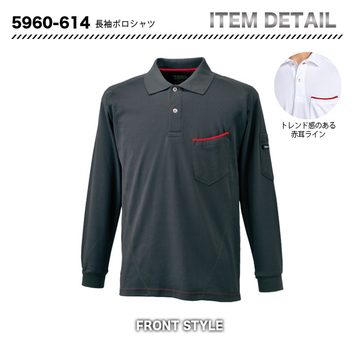 寅壱 5960-614 長袖ポロシャツ 【メーカーお取り寄せ3~4営業日】
