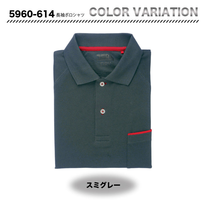 寅壱 5960-614 長袖ポロシャツ 【メーカーお取り寄せ3~4営業日】