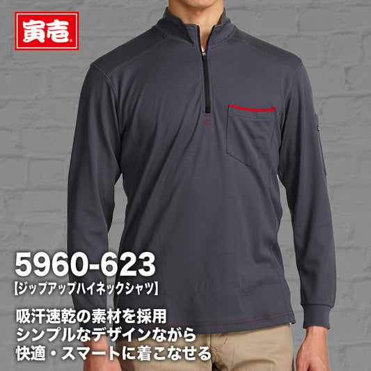 寅壱 5960-623 長袖ジップアップハイネック シャツ 【メーカーお取り寄せ3~4営業日】