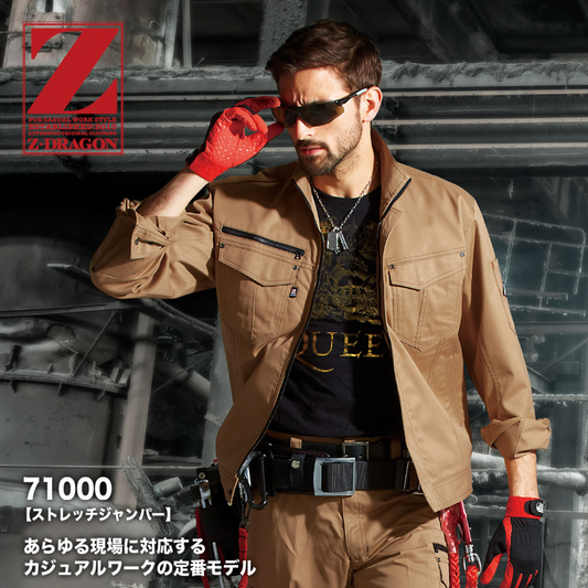 Z-DRAGON 71000 ジャケット 【メーカーお取り寄せ3~4営業日】
