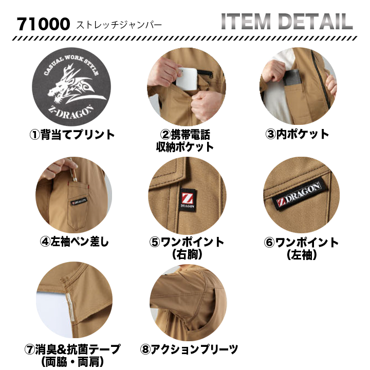 Z-DRAGON 71000 ジャケット 【メーカーお取り寄せ3~4営業日】