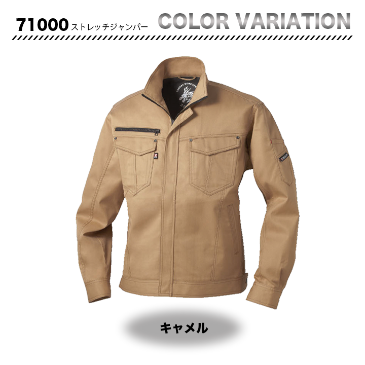 Z-DRAGON 71000 ジャケット 【メーカーお取り寄せ3~4営業日】