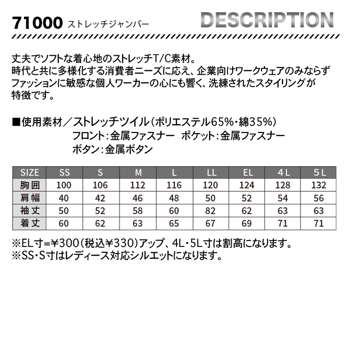Z-DRAGON 71000 ジャケット 【メーカーお取り寄せ3~4営業日】