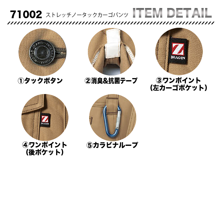 Z-DRAGON 71002 カーゴパンツ【メーカーお取り寄せ3~4営業日】