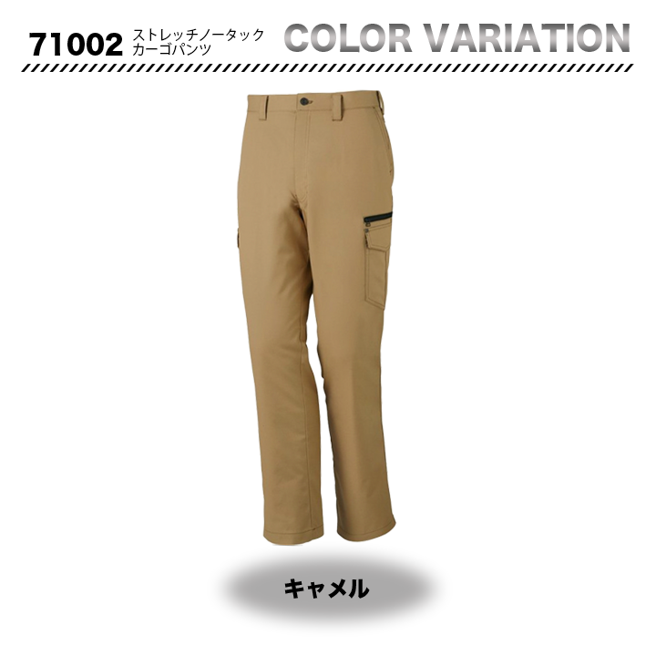 Z-DRAGON 71002 カーゴパンツ【メーカーお取り寄せ3~4営業日】