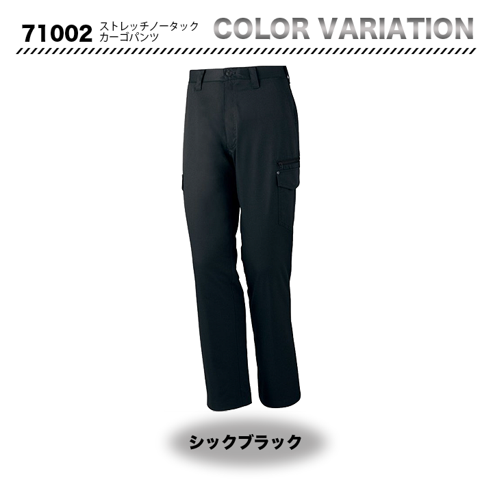 Z-DRAGON 71002 カーゴパンツ【メーカーお取り寄せ3~4営業日】