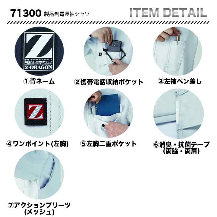 ZDRAGON 製品制電ジャンバー 71300【メーカーお取り寄せ3~4営業日】