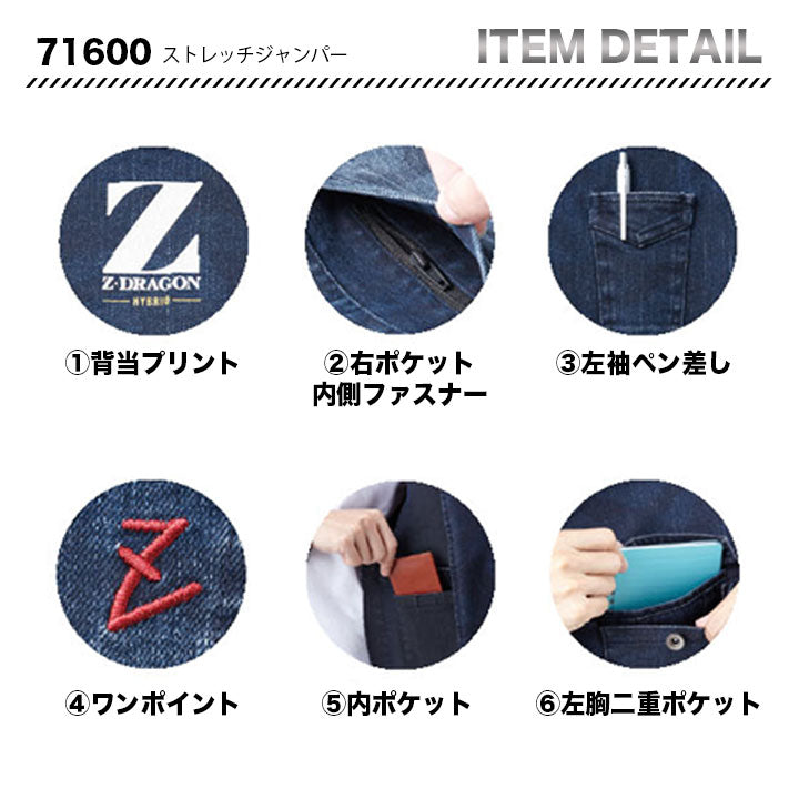 Z-DRAGON 71600 ジャケット 【メーカーお取り寄せ3~4営業日】