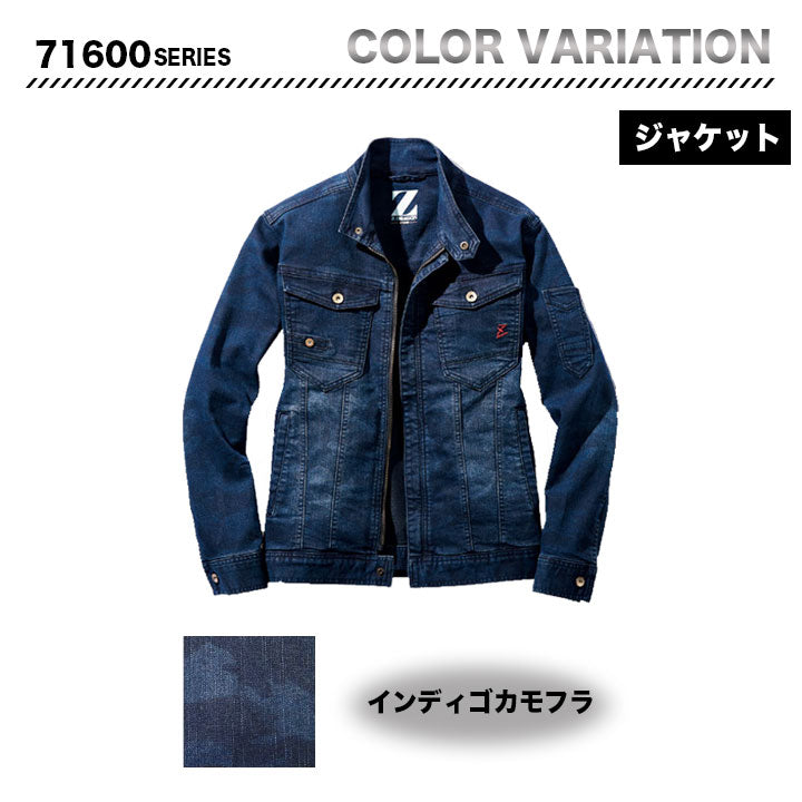 Z-DRAGON 71600 ジャケット 【メーカーお取り寄せ3~4営業日】