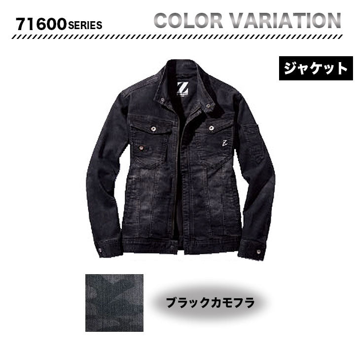 Z-DRAGON 71600 ジャケット 【メーカーお取り寄せ3~4営業日】