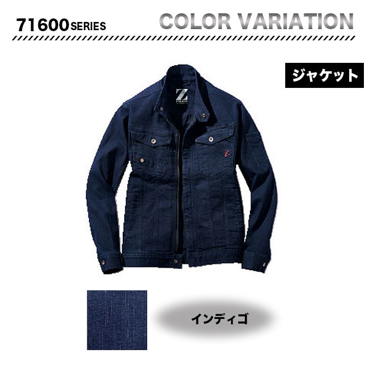 Z-DRAGON 71600 ジャケット 【メーカーお取り寄せ3~4営業日】