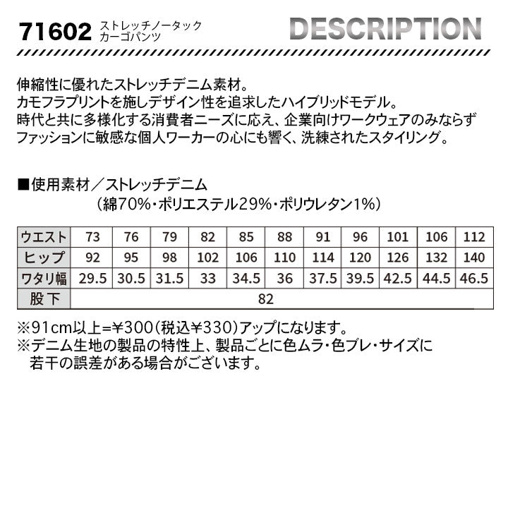 ZーDRAGON 71602 カーゴパンツ 【メーカーお取り寄せ3~4営業日】