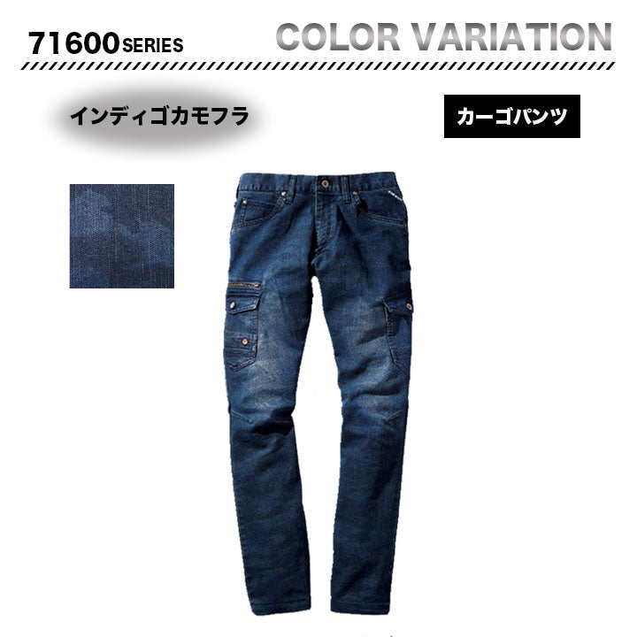 ZーDRAGON 71602 カーゴパンツ 【メーカーお取り寄せ3~4営業日】
