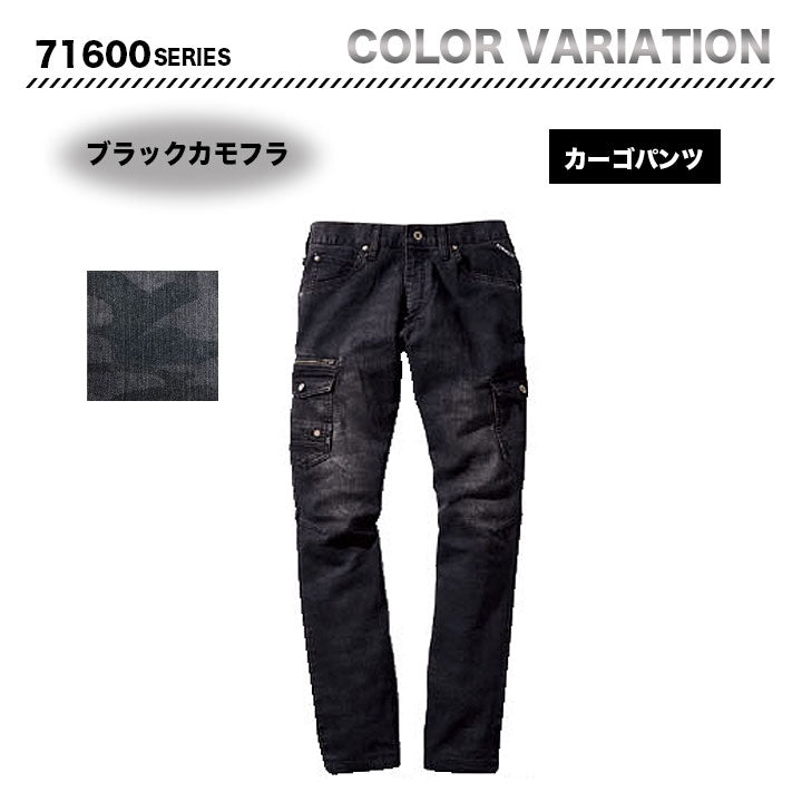 ZーDRAGON 71602 カーゴパンツ 【メーカーお取り寄せ3~4営業日】