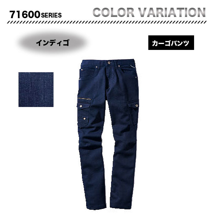 ZーDRAGON 71602 カーゴパンツ 【メーカーお取り寄せ3~4営業日】