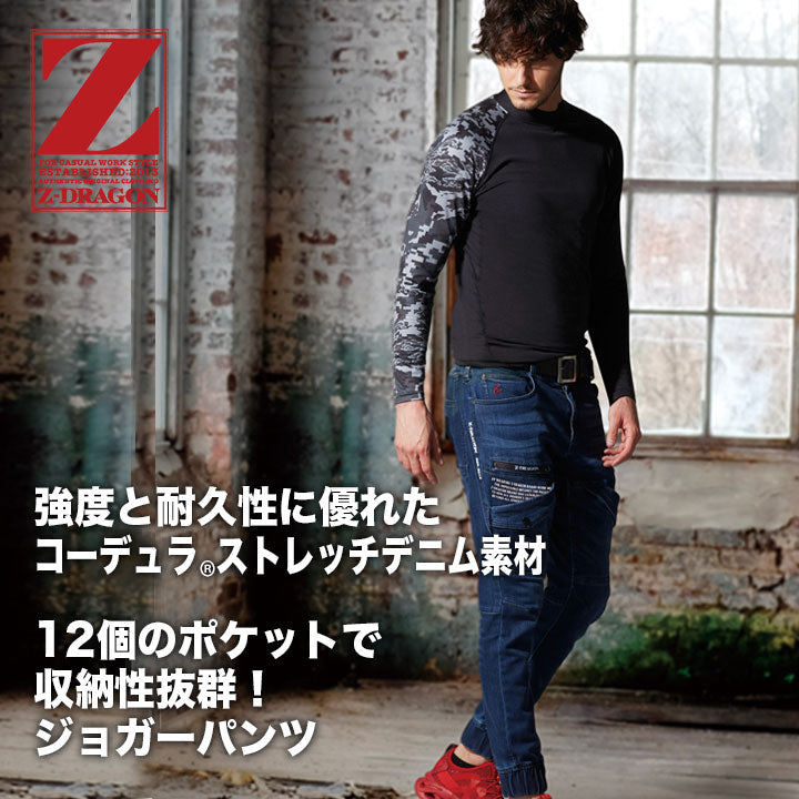 Z-DRAGON 71812 ジョガーパンツ 【メーカーお取り寄せ3~4営業日】