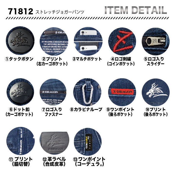Z-DRAGON 71812 ジョガーパンツ 【メーカーお取り寄せ3~4営業日】