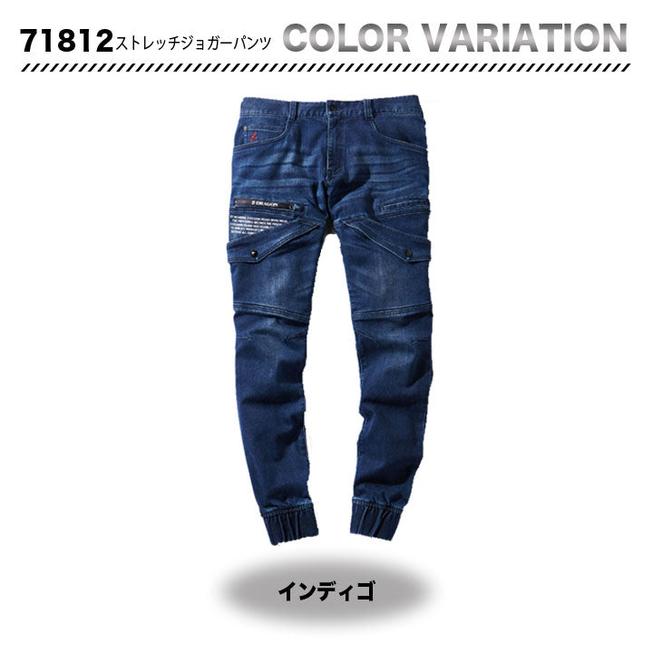 Z-DRAGON 71812 ジョガーパンツ 【メーカーお取り寄せ3~4営業日】
