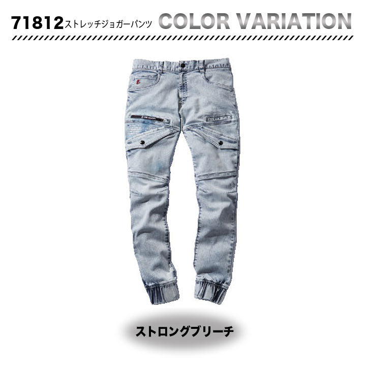 Z-DRAGON 71812 ジョガーパンツ 【メーカーお取り寄せ3~4営業日】
