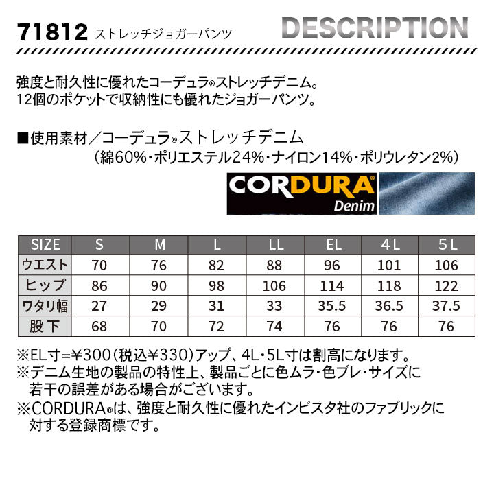 Z-DRAGON 71812 ジョガーパンツ 【メーカーお取り寄せ3~4営業日】