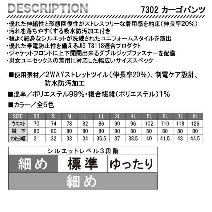 BURTLE 上下セット 73017302 ※ジャケットのサイズと同色パンツのサイズをお選びください