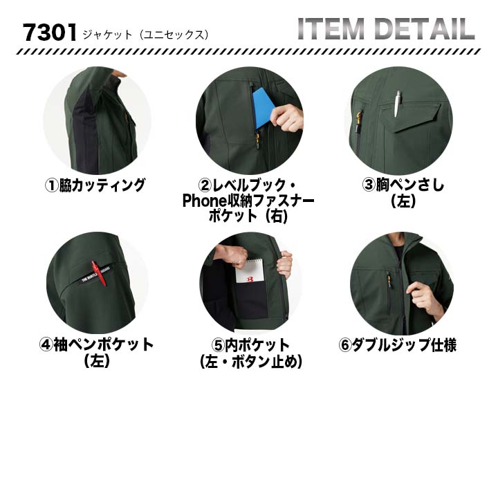 バートル ジャケット7301&カーゴパンツ7302&ホットバラグラバ(カモフラブラック)4068 3点セット