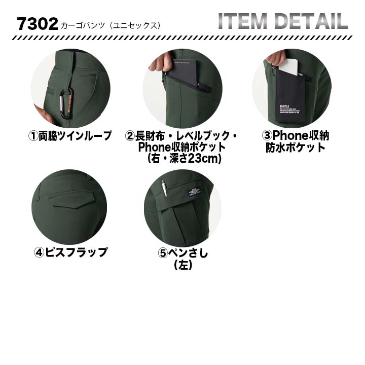 バートル ジャケット7301&カーゴパンツ7302&ホットバラグラバ(カモフラブラック)4068 3点セット