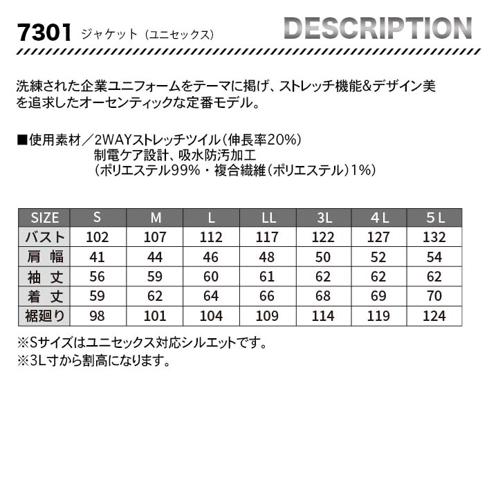 バートル ジャケット7301&カーゴパンツ7302&ホットバラグラバ(カモフラブラック)4068 3点セット