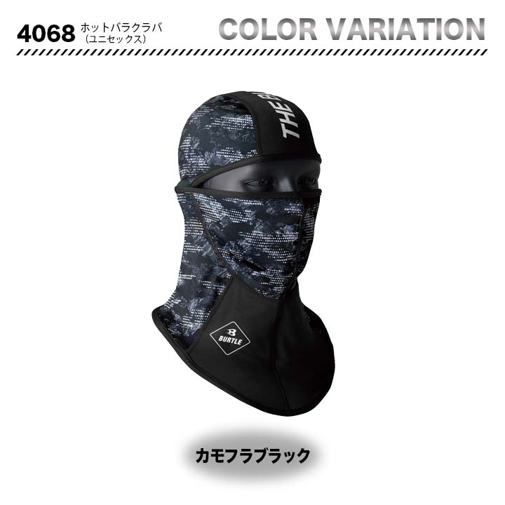 バートル ジャケット7301&カーゴパンツ7302&ホットバラグラバ(カモフラブラック)4068 3点セット