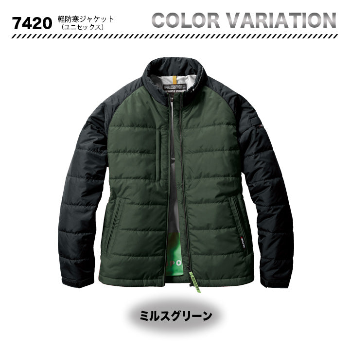 バートル 7420 軽防寒ジャケット