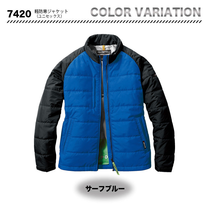バートル 7420 軽防寒ジャケット