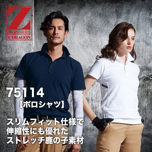 ZーDRAGON 半袖ポロシャツ 75114 【メーカーお取り寄せ3~4営業日】
