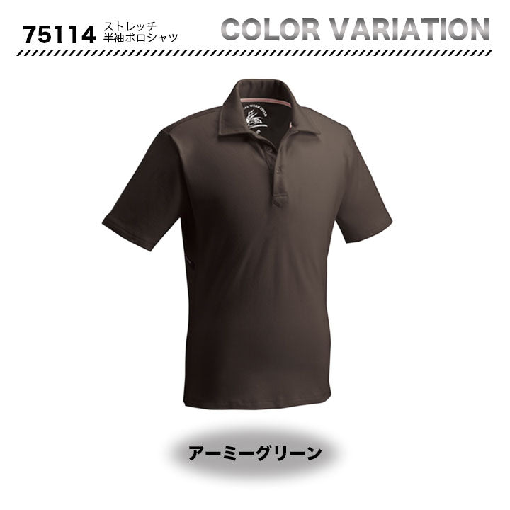ZーDRAGON 半袖ポロシャツ 75114 【メーカーお取り寄せ3~4営業日】