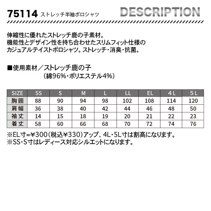 ZーDRAGON 半袖ポロシャツ 75114 【メーカーお取り寄せ3~4営業日】