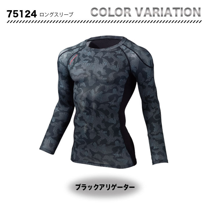 ZーDRAGON 長袖コンプレッション 75124 【メーカーお取り寄せ3~4営業日】