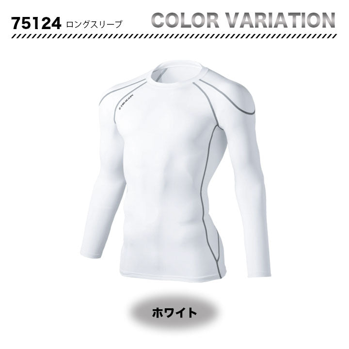 ZーDRAGON 長袖コンプレッション 75124 【メーカーお取り寄せ3~4営業日】