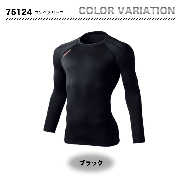 ZーDRAGON 長袖コンプレッション 75124 【メーカーお取り寄せ3~4営業日】