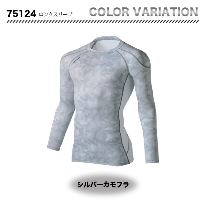 ZーDRAGON 長袖コンプレッション 75124 【メーカーお取り寄せ3~4営業日】