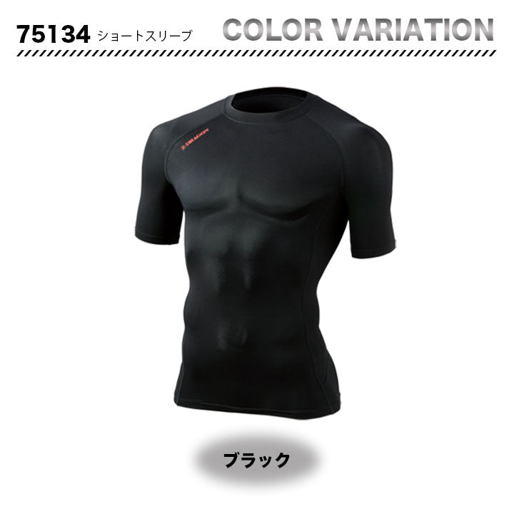 ZーDRAGON 半袖コンプレッションインナー 75134【メーカーお取り寄せ3~4営業日】