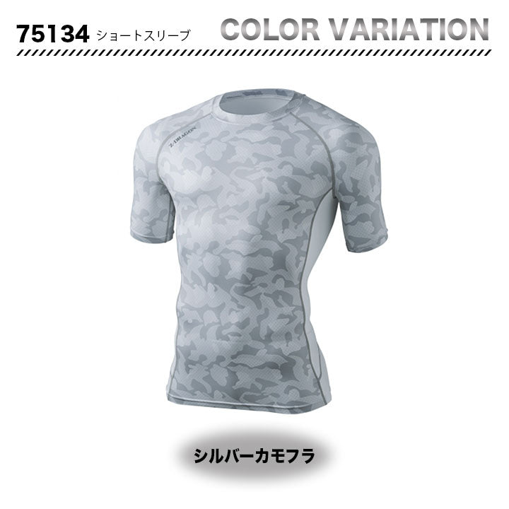 ZーDRAGON 半袖コンプレッションインナー 75134【メーカーお取り寄せ3~4営業日】
