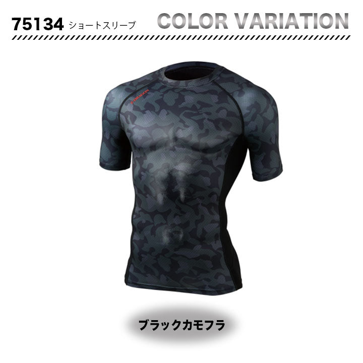 ZーDRAGON 半袖コンプレッションインナー 75134【メーカーお取り寄せ3~4営業日】