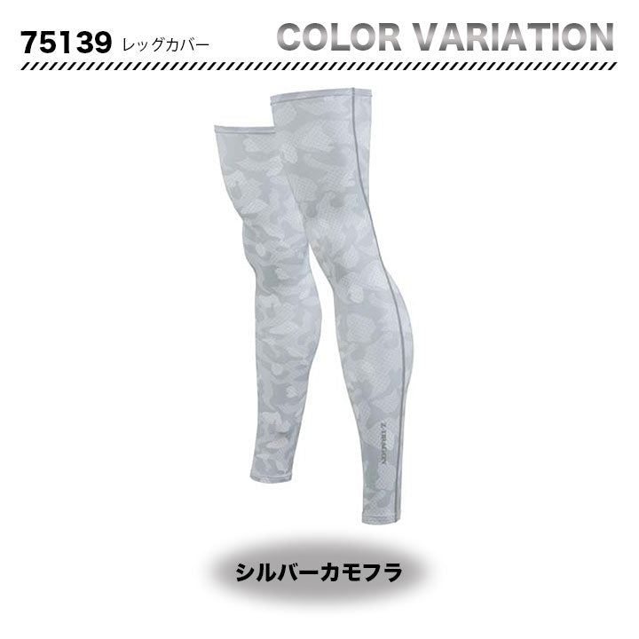 ZーDRAGON ロングレックカバー 75139 【メーカーお取り寄せ3~4営業日】