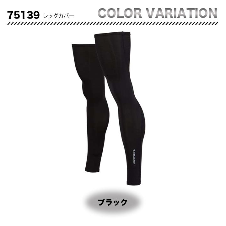 ZーDRAGON ロングレックカバー 75139 【メーカーお取り寄せ3~4営業日】