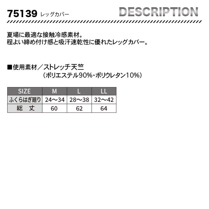 ZーDRAGON ロングレックカバー 75139 【メーカーお取り寄せ3~4営業日】
