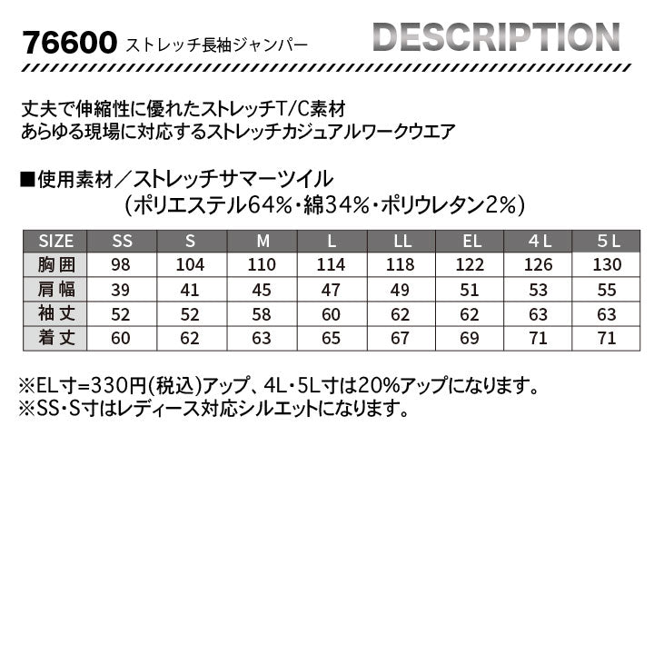 ZーDRAGON ブルゾン 76600